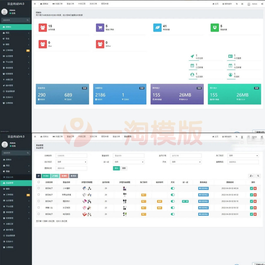 图片[2]-亲测某宝购买开源Vue盲盒4.0源码 打包小程序源码app 网页盲盒源码-启航资源