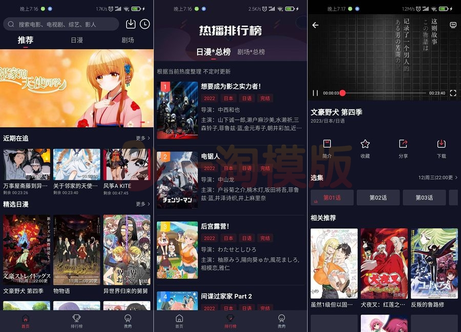 图片[1]-苹果cms仿小龟影视APP源码V2.1-启航资源