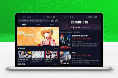 苹果cms仿小龟影视APP源码V2.1-启航资源