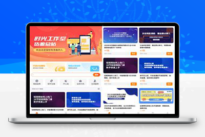 亲测全新彩虹晴天多功能系统源码，知识付费系统-启航资源