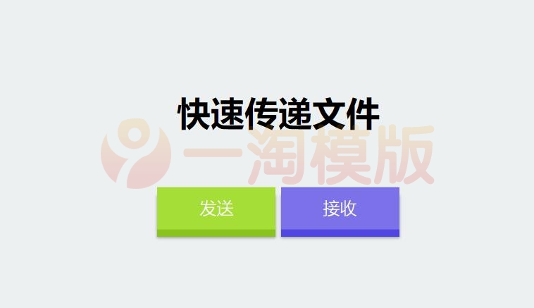 图片[1]-亲测仿奶牛快传的PHP匿名文件分享系统源码-启航资源