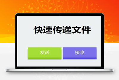 亲测仿奶牛快传的PHP匿名文件分享系统源码-启航资源