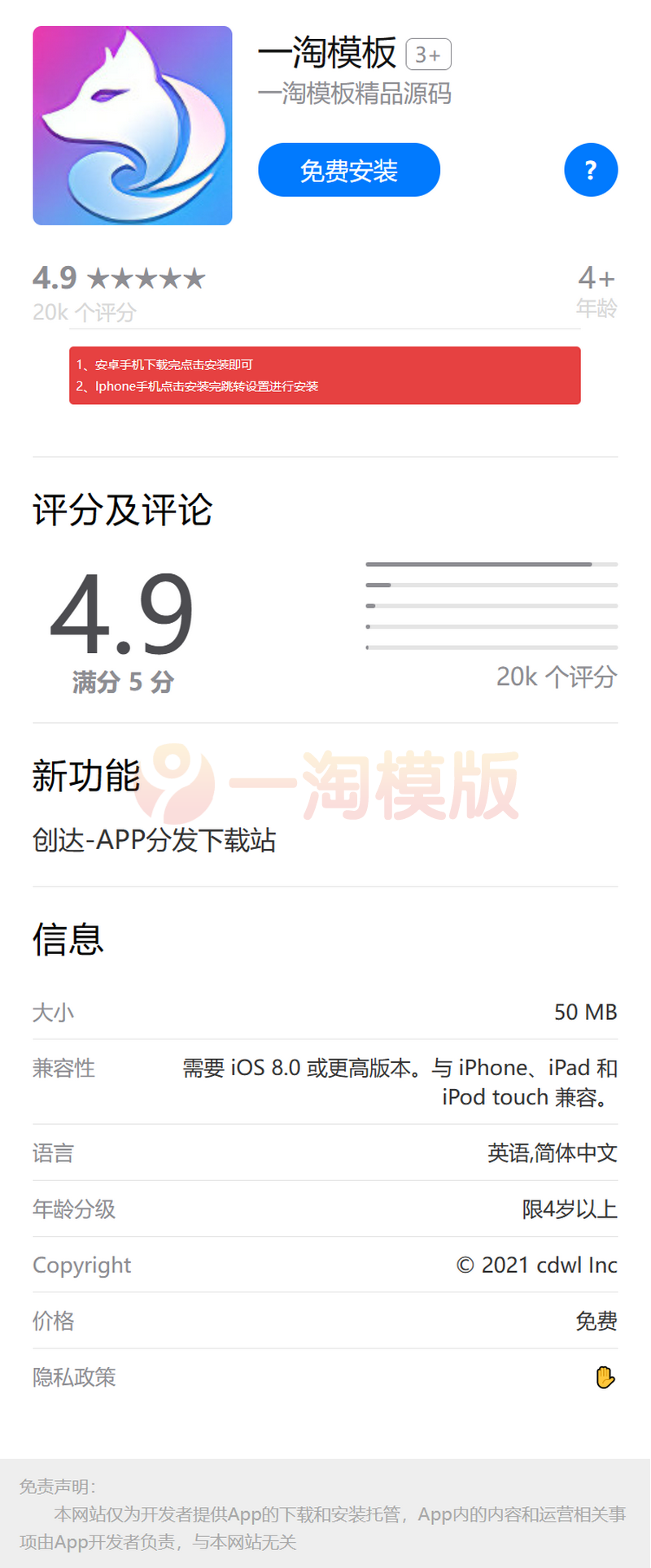 图片[1]-亲测APP分发下载站安卓和苹果含后台源码-启航资源