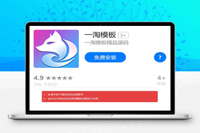 亲测APP分发下载站安卓和苹果含后台源码-启航资源
