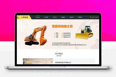亲测易优CMS响应式推土机挖掘机机械类网站模板/EyouCMS机械设备类企业网站模板-启航资源