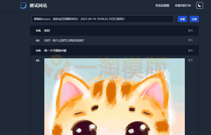 图片[1]-ChatGPT商业源码 支持魔改 全开源 无后门 全开源 随意改！-启航资源
