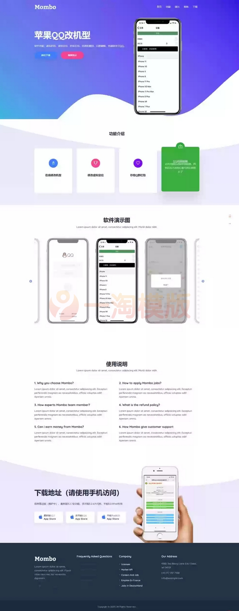 图片[1]-亲测自适应的HTML实现PC和手机端APP下载官网源码-启航资源