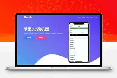 亲测自适应的HTML实现PC和手机端APP下载官网源码-启航资源