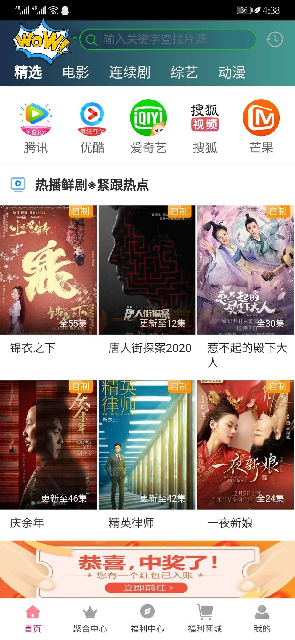 图片[1]-2023最新蜗影视码双端影视源码 支持对应苹果CMS带搭建教程-启航资源