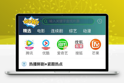 2023最新蜗影视码双端影视源码 支持对应苹果CMS带搭建教程-启航资源
