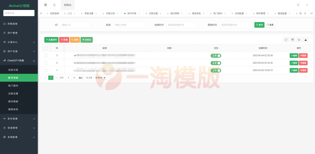 图片[3]-亲测ChatGPT公众号版源码破解授权、扩展、支持AI绘画-启航资源