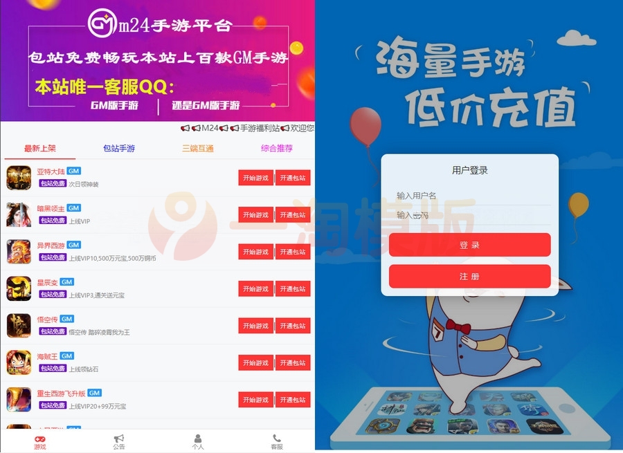 图片[1]-包站系统源码+对接支付+代理系统+优化版管理后台-启航资源