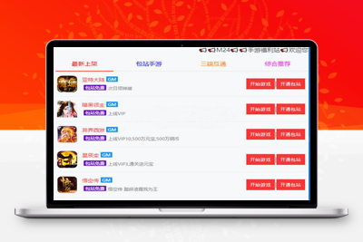 包站系统源码+对接支付+代理系统+优化版管理后台-启航资源
