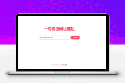 亲测简约网址缩短本地 API 调用PHP源码-启航资源