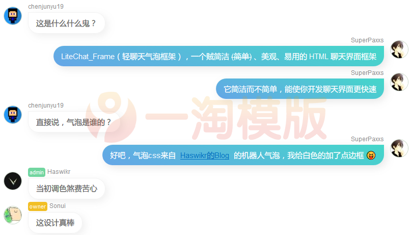 图片[1]-轻量级网页聊天源码LiteWebChat_Frame框架-启航资源