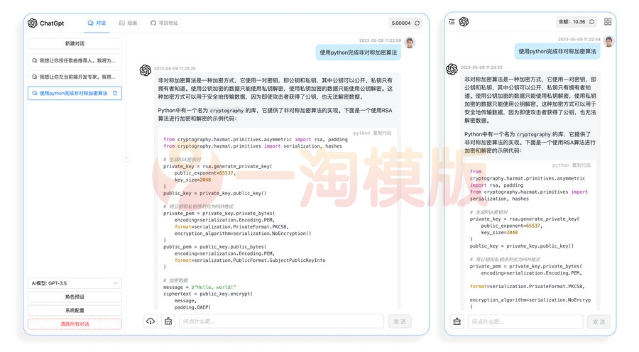 图片[1]-亲测最新ChatGPT商业版开源源码，支持GPT-4和绘画功能-启航资源