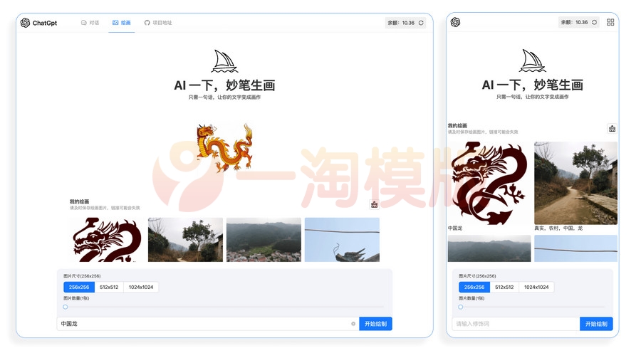 图片[2]-亲测最新ChatGPT商业版开源源码，支持GPT-4和绘画功能-启航资源