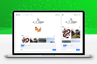 亲测最新ChatGPT商业版开源源码，支持GPT-4和绘画功能-启航资源