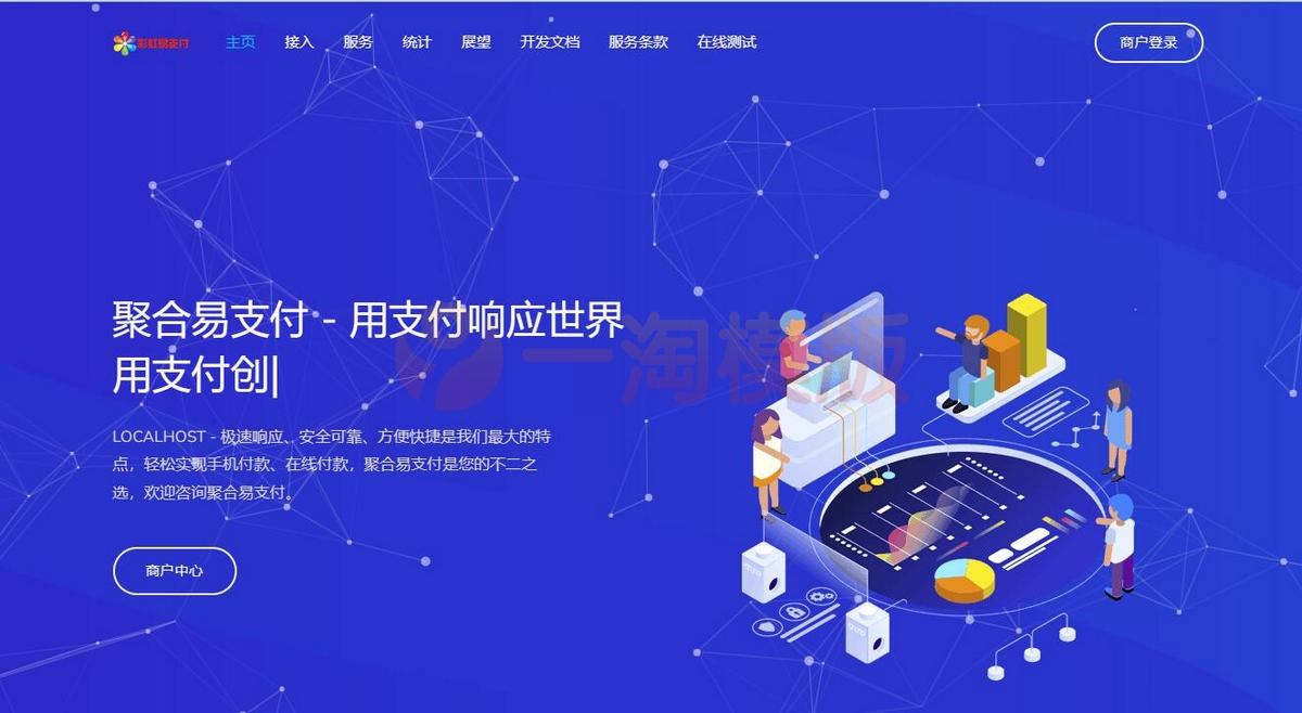 图片[1]-亲测20023.4月最新版彩虹易支付最新版本开源无加密-启航资源
