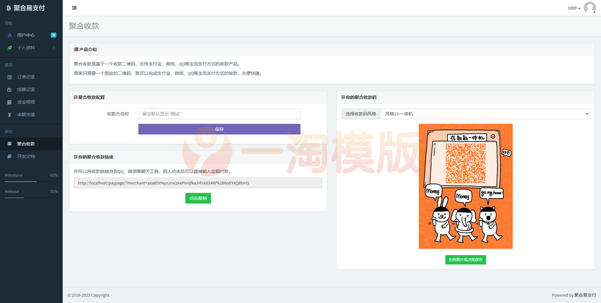 图片[3]-亲测20023.4月最新版彩虹易支付最新版本开源无加密-启航资源