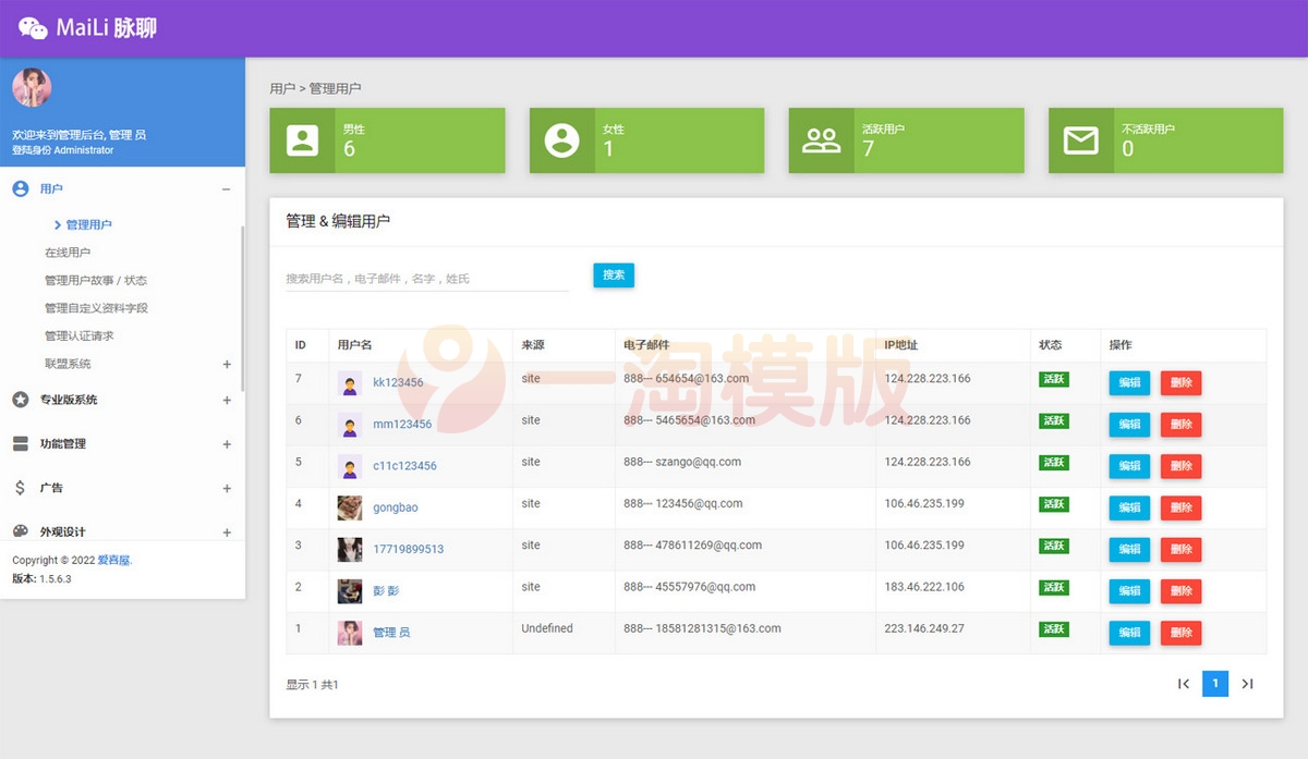 图片[2]-最新版PHP脉聊交友网站源码 带APP源码+安装视频教程-启航资源