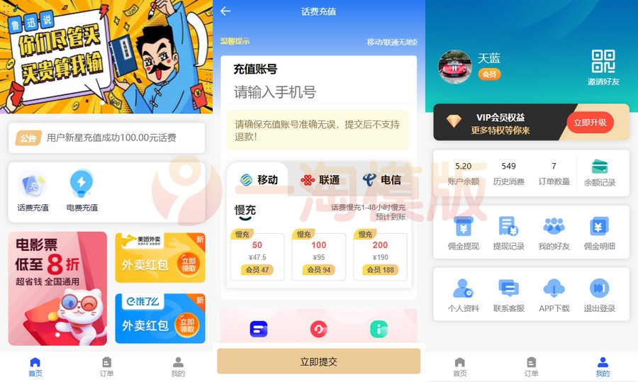 图片[1]-亲测开发开源全新H5充值系统源码基于thinkphp框架-启航资源