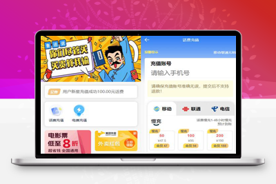 亲测开发开源全新H5充值系统源码基于thinkphp框架-启航资源
