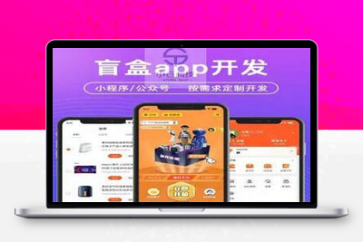 盲盒APP盲盒小程序盲盒商场APP盲盒源码前端UNIAPP+h5+小程序-启航资源