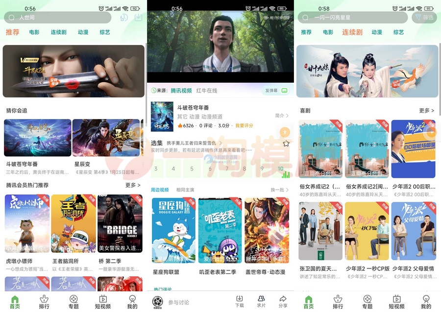 图片[1]-绿豆影视源码5.1.8反编译版源码：PC+WAP+APP端+附搭建教程+软件-启航资源