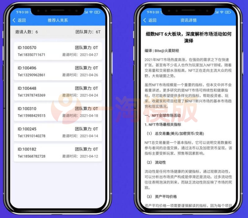 图片[3]-挖矿系统源码 矿机系统 云算力矿机 挖矿系统 ipfs虚拟币挖矿 前端APP源码 带分销功能-启航资源
