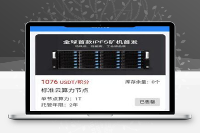 挖矿系统源码 矿机系统 云算力矿机 挖矿系统 ipfs虚拟币挖矿 前端APP源码 带分销功能-启航资源