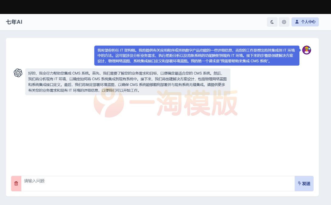 图片[1]-亲测最新AI基于OpenAI的人工智能支持会员系统源码（去授权解密版）-启航资源