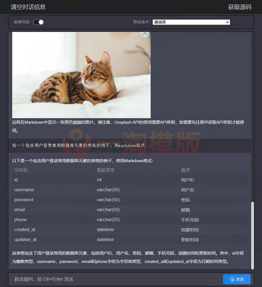 图片[1]-亲测php开发多功能支持Chatgpt4.0源码，支持全局自动循环调用-启航资源