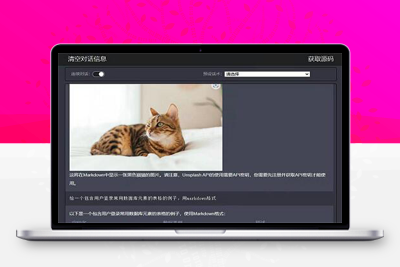 亲测php开发多功能支持Chatgpt4.0源码，支持全局自动循环调用-启航资源