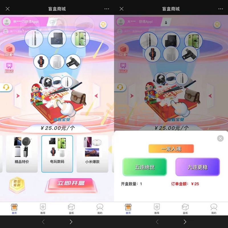 图片[1]-独立版2023全新数码盲盒源码 盲盒小程序 可打包APP+视频搭建教程-启航资源
