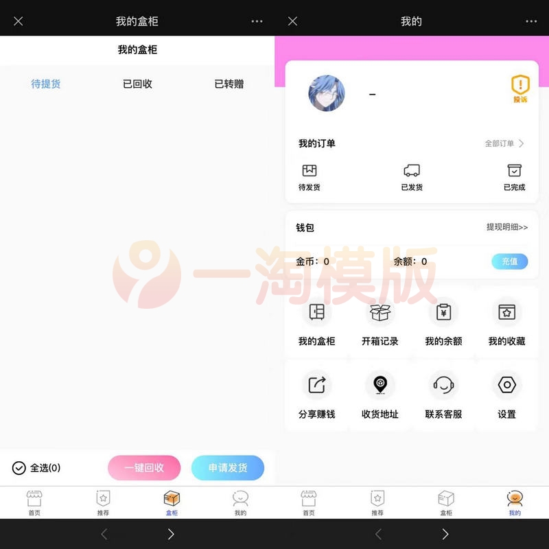 图片[2]-独立版2023全新数码盲盒源码 盲盒小程序 可打包APP+视频搭建教程-启航资源
