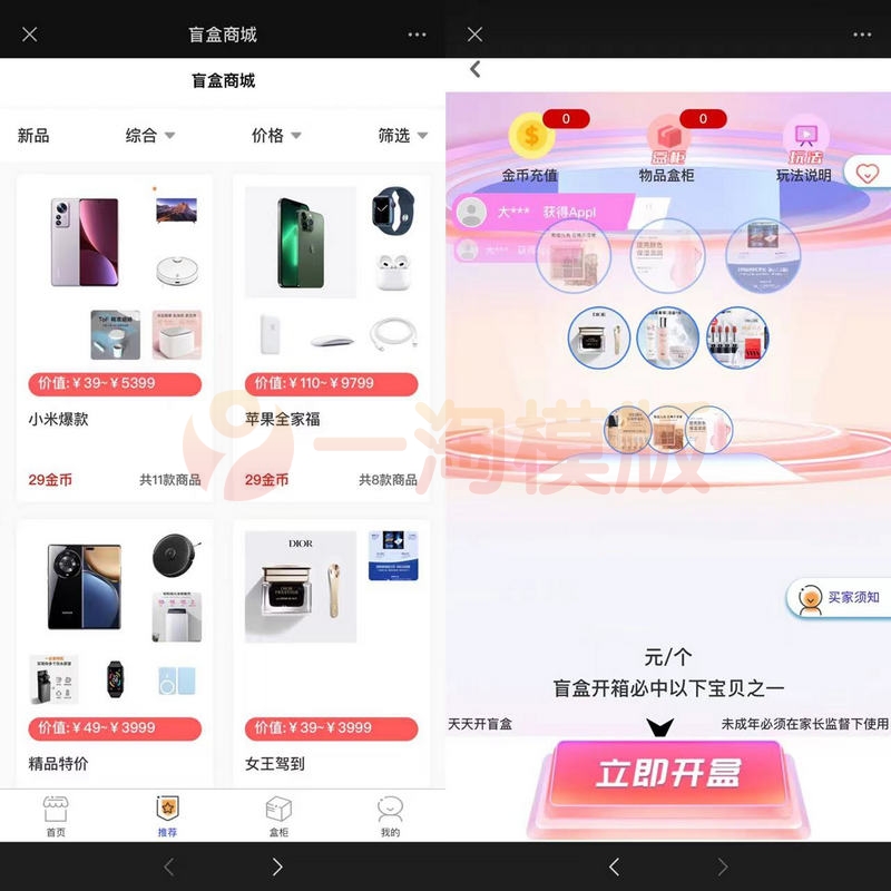图片[3]-独立版2023全新数码盲盒源码 盲盒小程序 可打包APP+视频搭建教程-启航资源