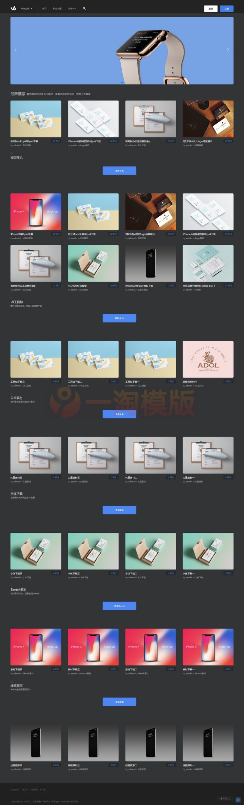 图片[1]-适用于PPT素材下载的网站源码，附带会员中心和充值功能-启航资源