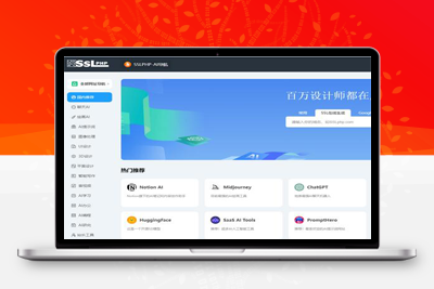 基于ThinkPHP6.1开发的AI网址导航源码-启航资源