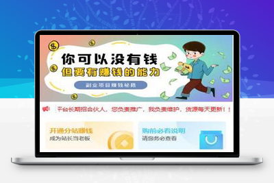 亲测开心版彩虹知识付费多级分销商城去授权php源码-启航资源