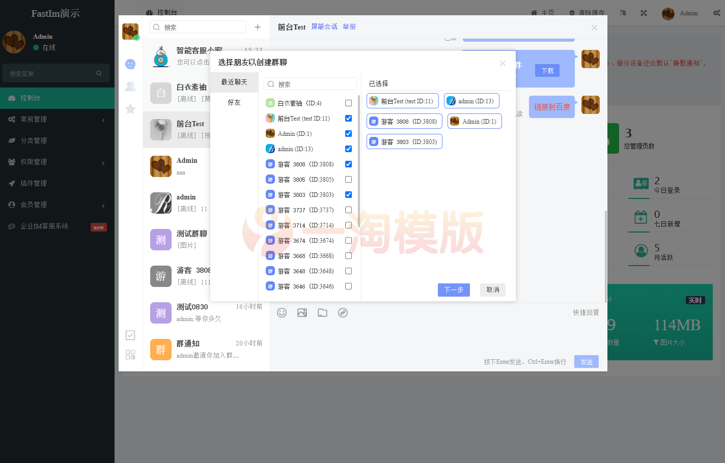 图片[2]-企业IM客服系统PHP源码带安装教程+基于ThinkPHP5-启航资源