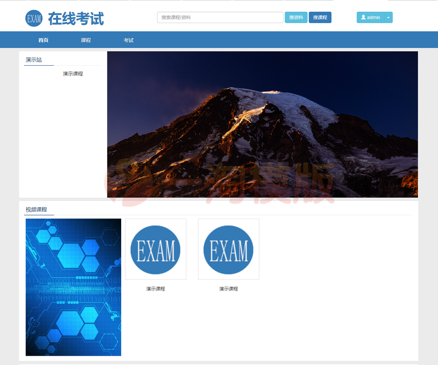 图片[1]-亲测在线考试教学系统平台系统源码/视频教学系统PHP源码/在线考试系统PHP源码-启航资源