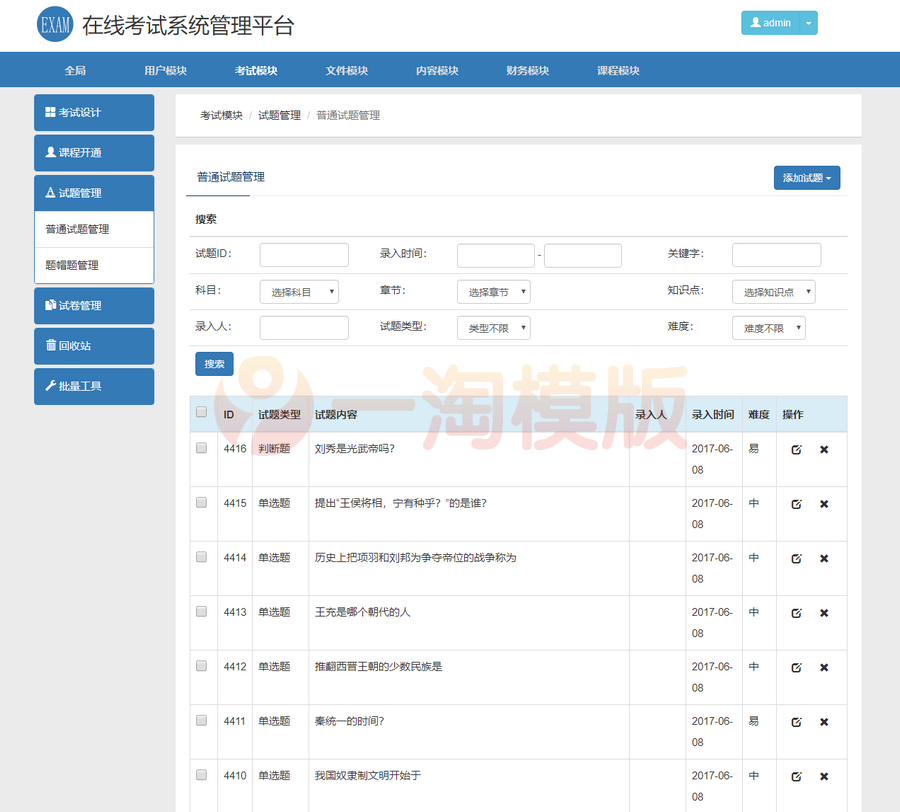 图片[2]-亲测在线考试教学系统平台系统源码/视频教学系统PHP源码/在线考试系统PHP源码-启航资源