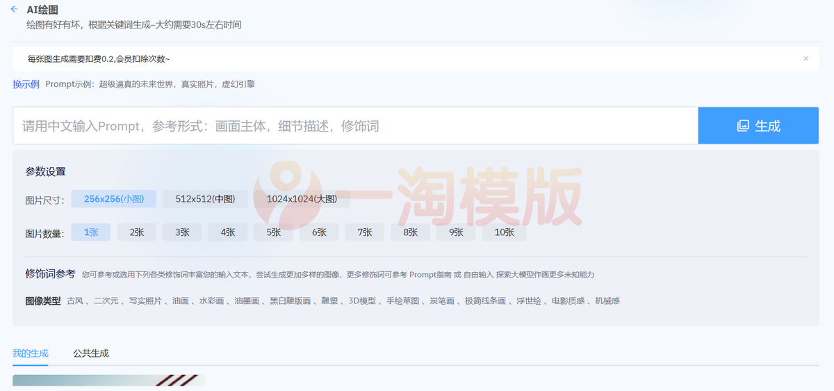 图片[1]-2023年ChatGPT商业版问答系统免授权源码/AI只能绘画系统/用户付费系统-启航资源