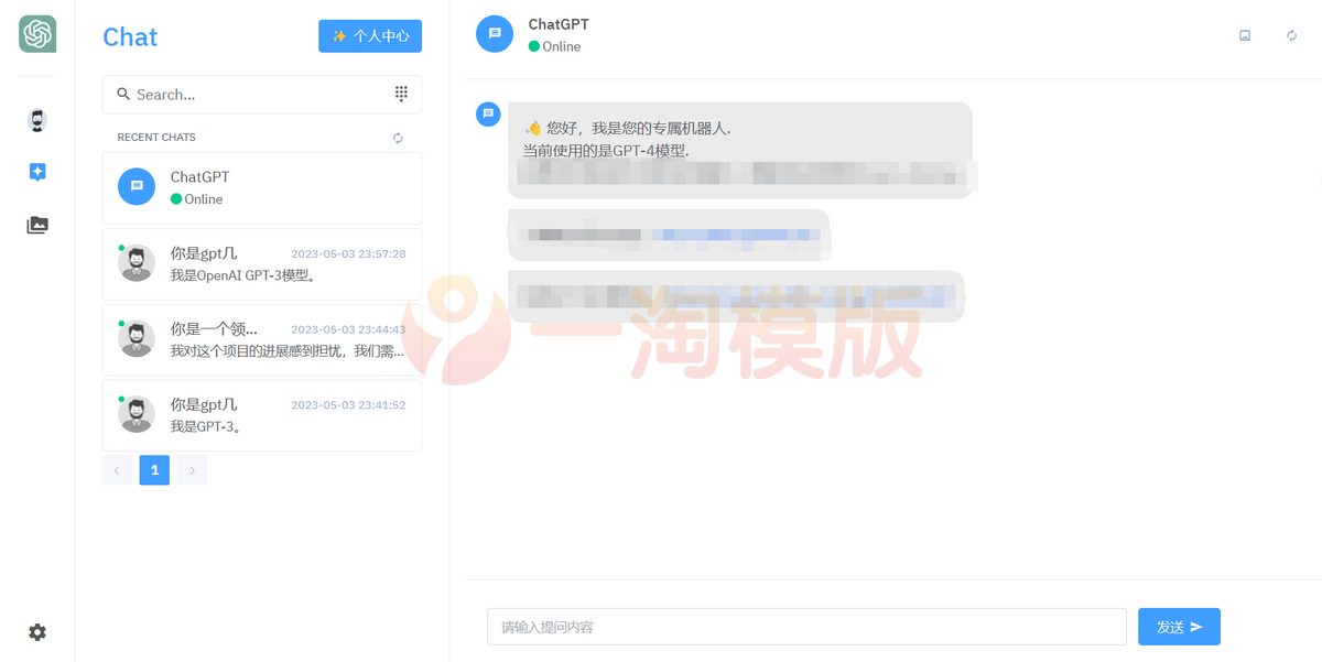 图片[2]-2023年ChatGPT商业版问答系统免授权源码/AI只能绘画系统/用户付费系统-启航资源