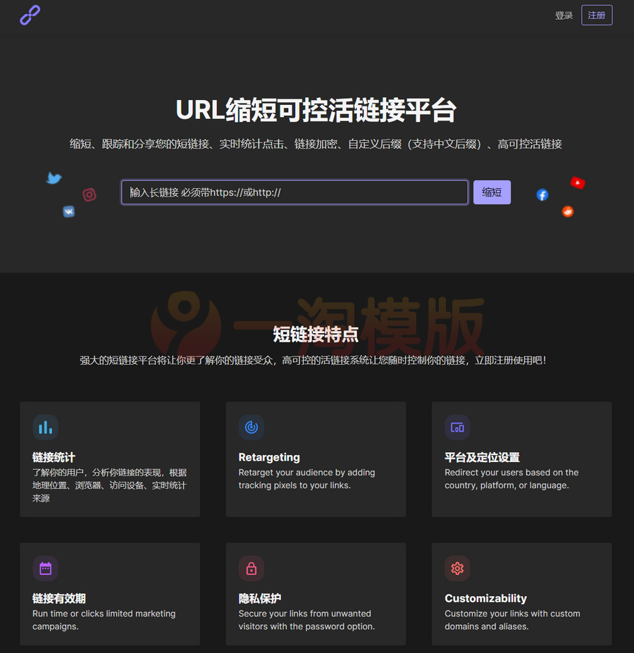 图片[1]-PHPShort轻量级网址缩短程序源码开心版，内含汉化包-启航资源