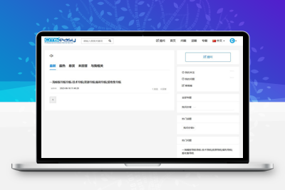 亲测CmsEasyQA问答系统是一款非常实用的PHP问答源码-启航资源