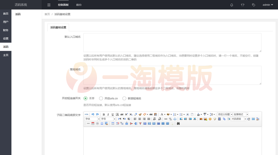 图片[1]-亲测微信活码系统微信群二维码活码生成系统生成微信活码-启航资源