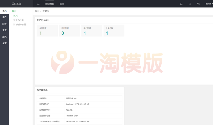 图片[2]-亲测微信活码系统微信群二维码活码生成系统生成微信活码-启航资源