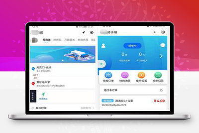 某同城跑腿独立版php源码用户端+骑手端+快速发单+代驾+货运-启航资源